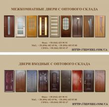 Установка бронедверей, установка межкомнатных дверей