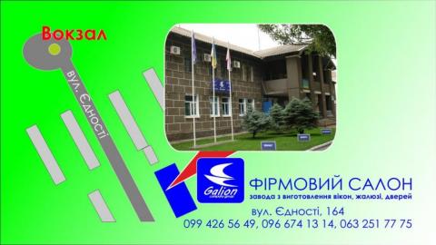 Фирменный салон в г.Марганце