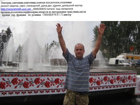 домашний мастер 0689760772