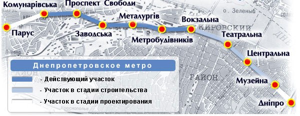 Поект будущего  метрополитена в Днепропетровске