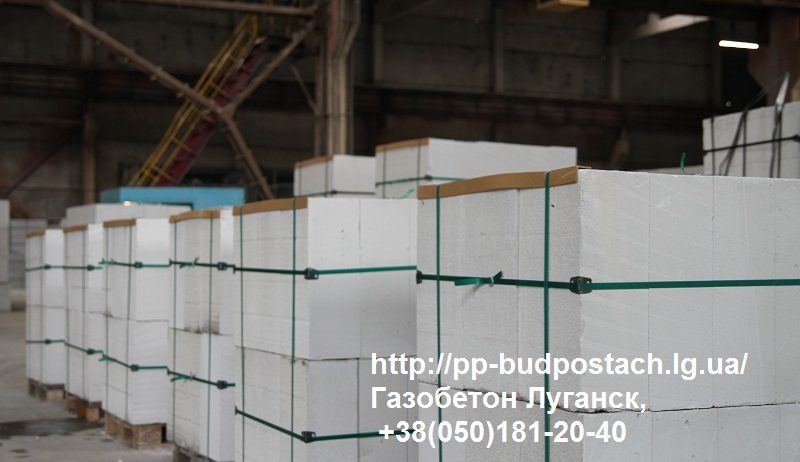 ПП Будпостач Газобетон Луганск