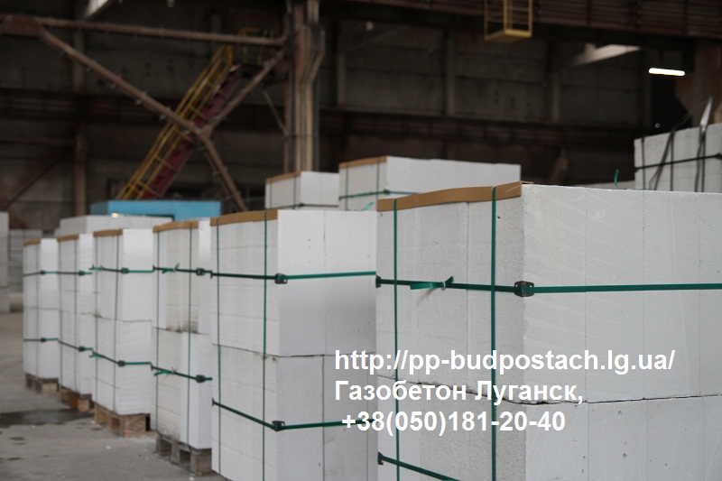 ПП Будпостач Газобетон Луганск