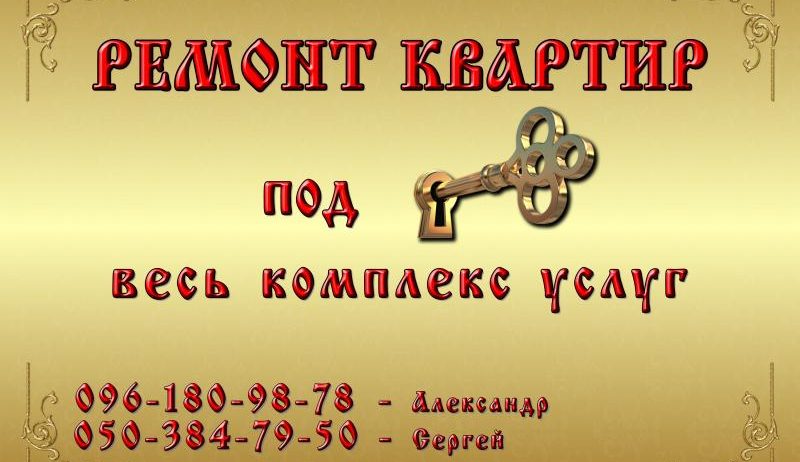 Александр Иванович