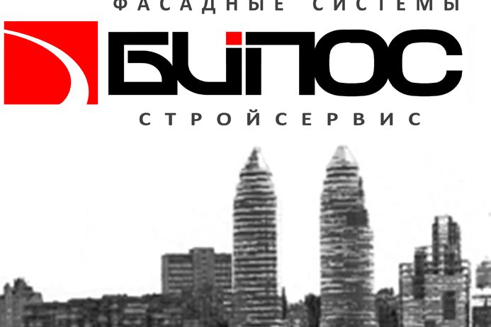 БИПОС – стройсервис