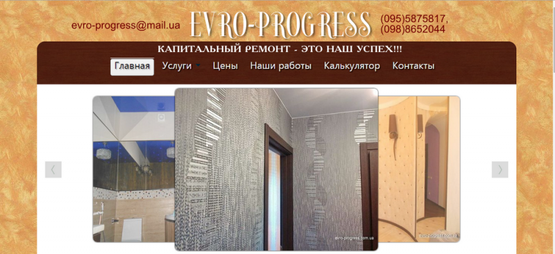 evro-progress
