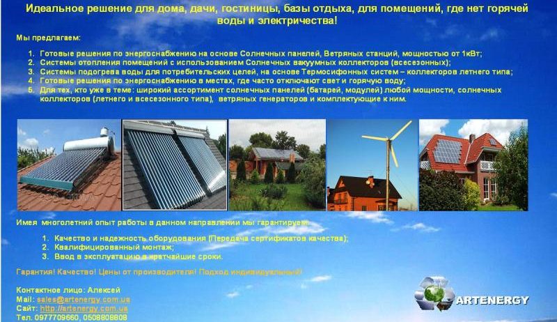 ARTenergy