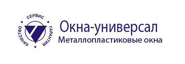 “Окна-универсал”
