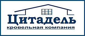 “Цитадель”