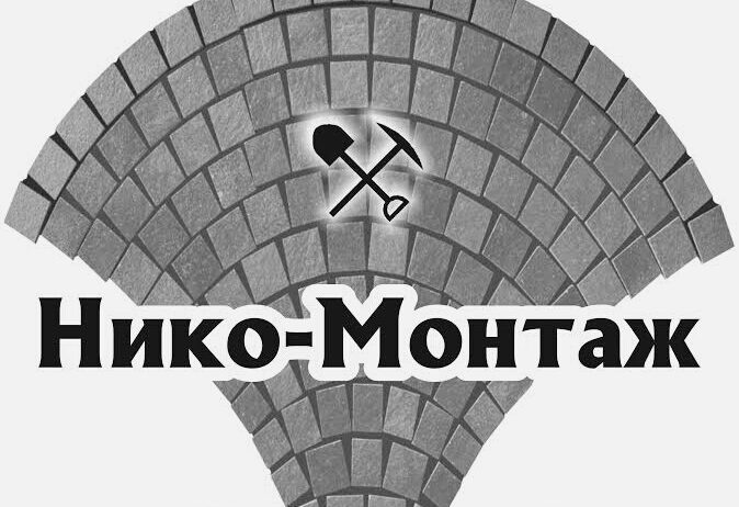 Нико-Монтаж