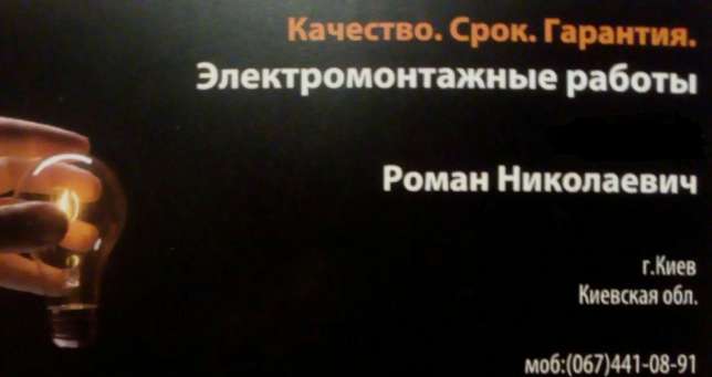 Роман Николаевич