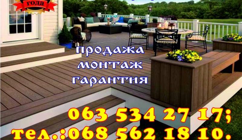 Монтаж террасной доски