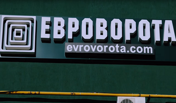 Evrovorota