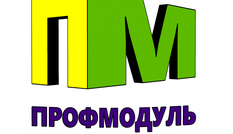 ТОВ “ПРОФМОДУЛЬ”