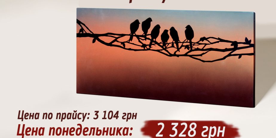 Купите «Неразлучники» по суперцене!
