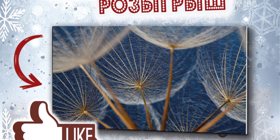 Новогодний розыгрыш дизайнерского обогревателя UDEN-S!