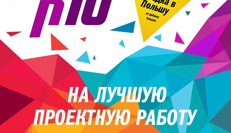 Салон Дом Керамики совместно с партнерами обьявляет Всеукраинский архитектурный конкурс К16