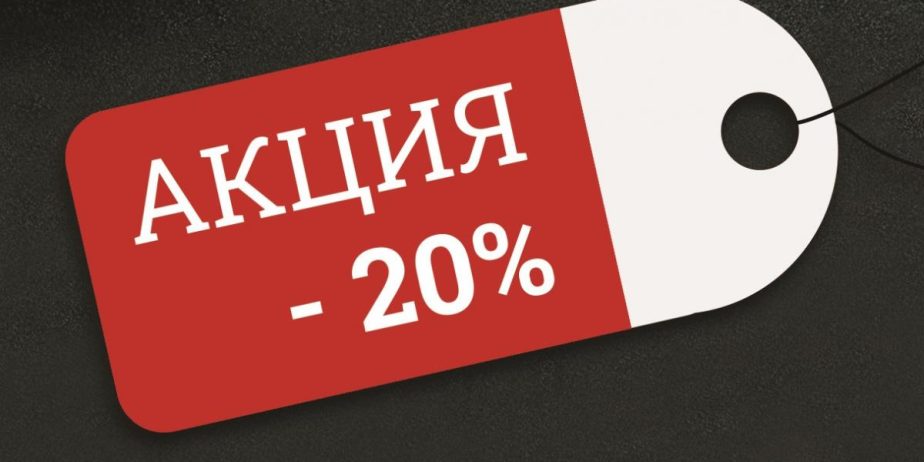 Уникальная акция от компании Heat Style