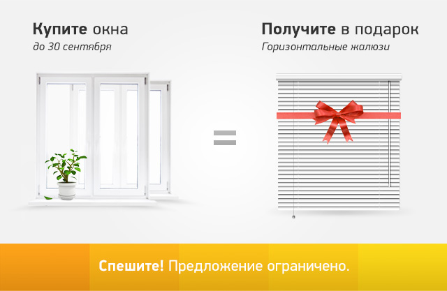 Акция на металлопластиковые окна в Житомире!!