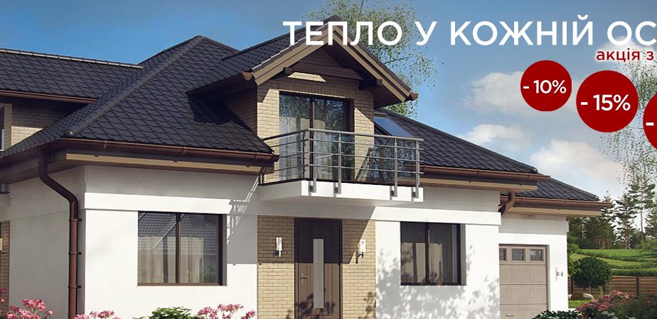 Тепло в каждом доме