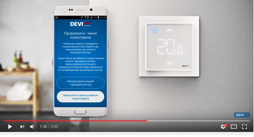 Промо-ролик DEVIsmart ™ App вышел на украинском языке