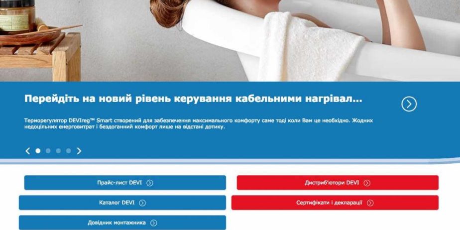 DEVI приглашает на обновленный сайт