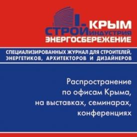 В Крыму состоялась 23-я выставка “Крым. Стройиндустрия. Энергосбережение. Осень-2013”