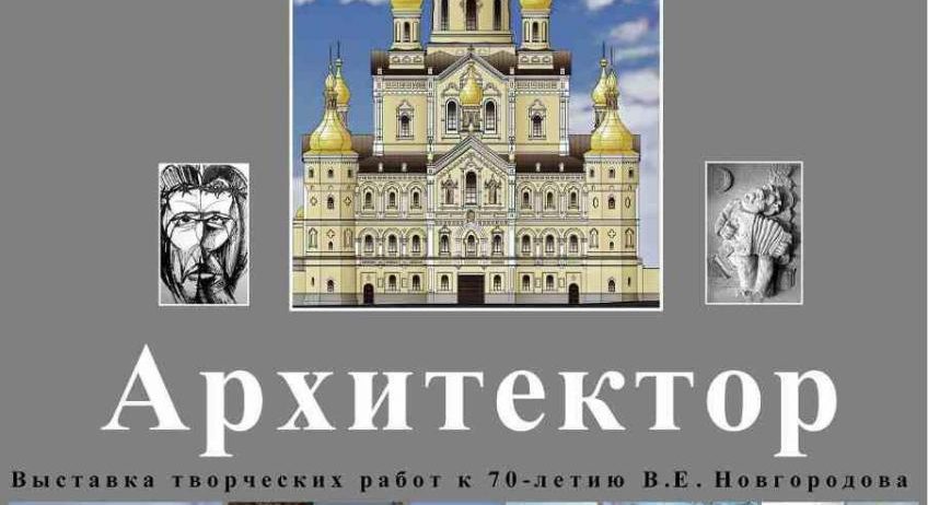 Новгородов В.Е делится с нами своими знаниями и опытом