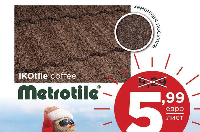 АКЦИЯ партнёра компании “METROTILE”
