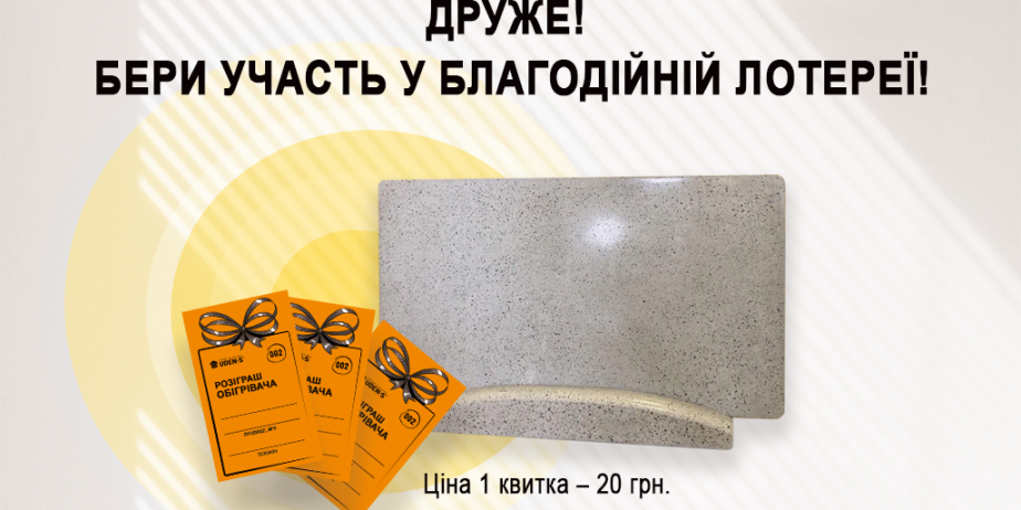 Супер теплая лотерея в KropHub! Выиграйте обогреватель UDEN-S всего за 20 гривен!