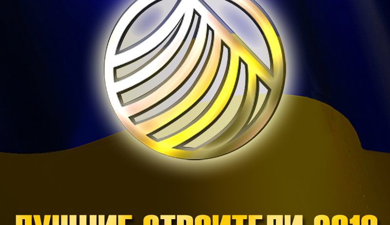 ТОП 20 столичного рынка жилья