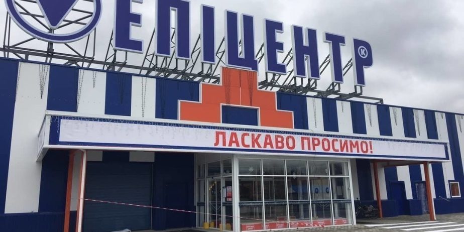 Епіцентр продовжує працювати в карантин