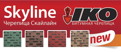 Skyline – Новинка на кровельном рынке