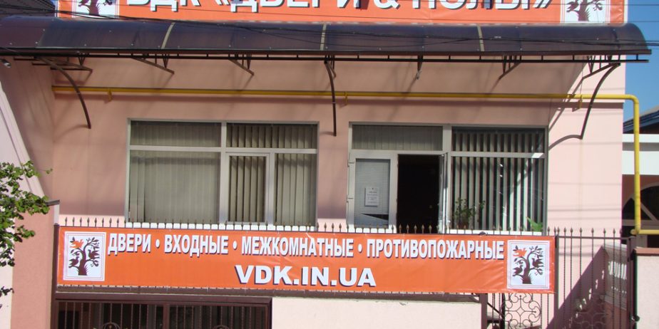 Доставка и установка дверей – Бесплатно!!!