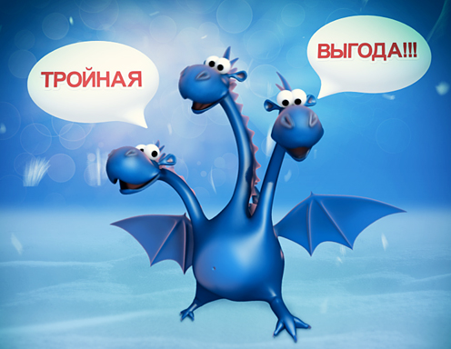 Акция “Тройная выгода” от СИПэко
