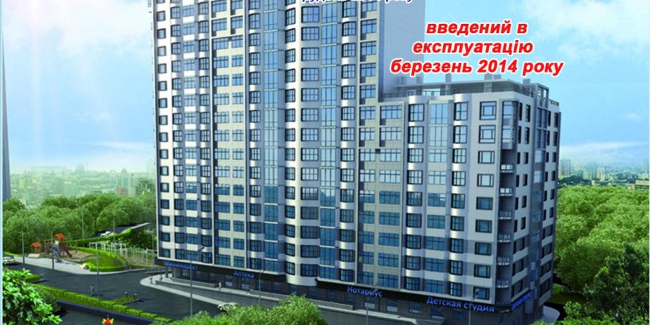 ЖК Статус Град