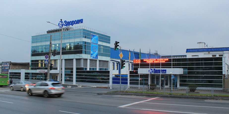 Здание ампульного цеха и проходная ФК «Здоровье» до модернизации