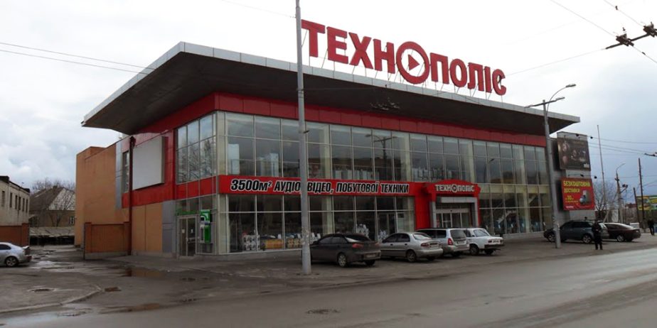 Объект: Торговый центр «Технополис» Адрес: г. Запорожье, пр. Ленина, 1-б