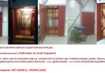 Подъёмник под заказ.
