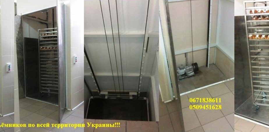 Малый грузовой подъёмник (лифт).