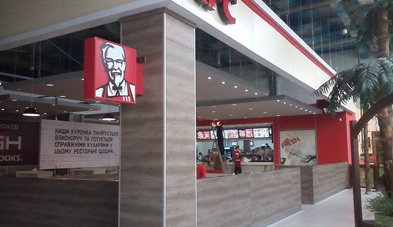 Ресторан “KFC” в ТРЦ “Dream Town”