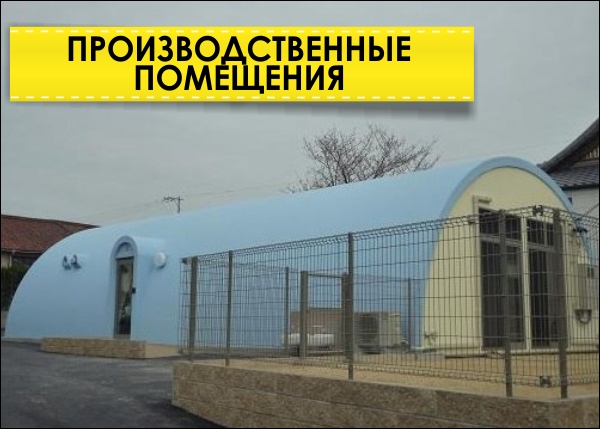 Производственное помещение  144 м2  Выделане площадь под офис . Стоимость 14400 у.е  