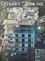 “Дом на Миронова”