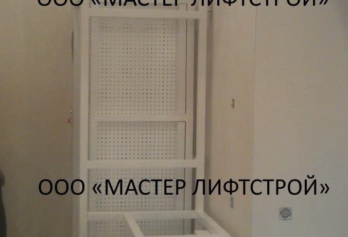 Подъемник грузовой или в прачечную или на склад