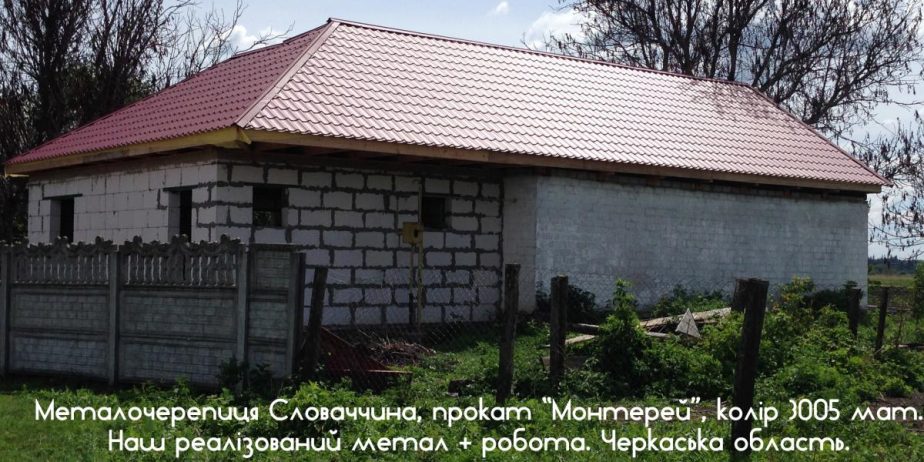 Монтаж металочерепиці