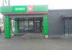 Обьект ФОРА