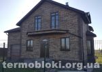 Дом утеплен Термопанелью плиткой Церрад
