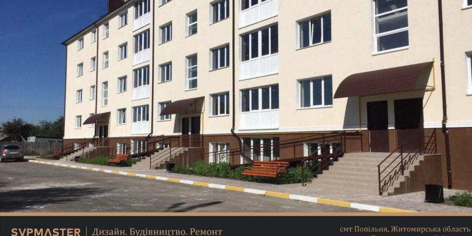 Строительство жилого дома на 64 квартиры в Житомирской области