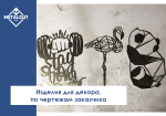 лазерная резка металла
