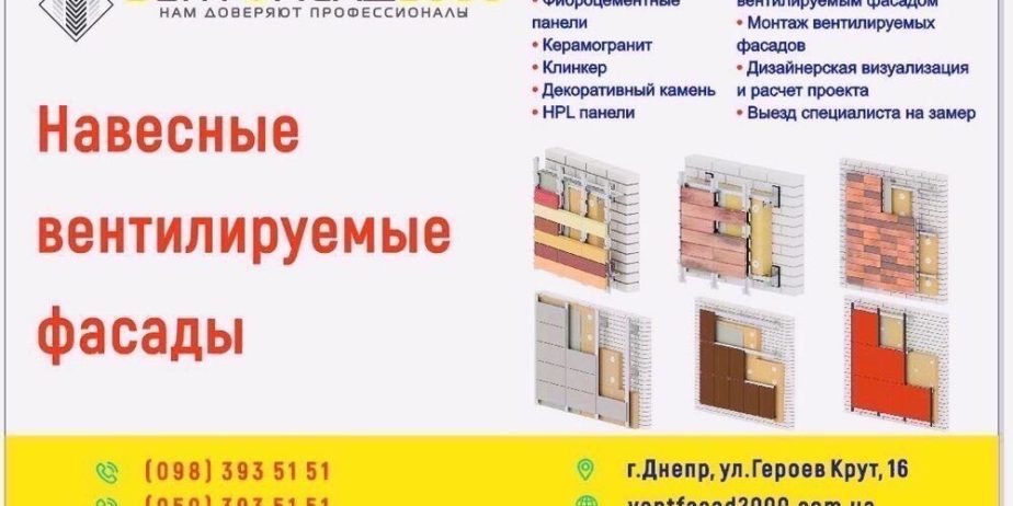Утепление и облицовка дома вентилируемым фасадом