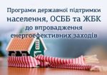 Капітальний ремонт систем водопостачання та водовідведення
